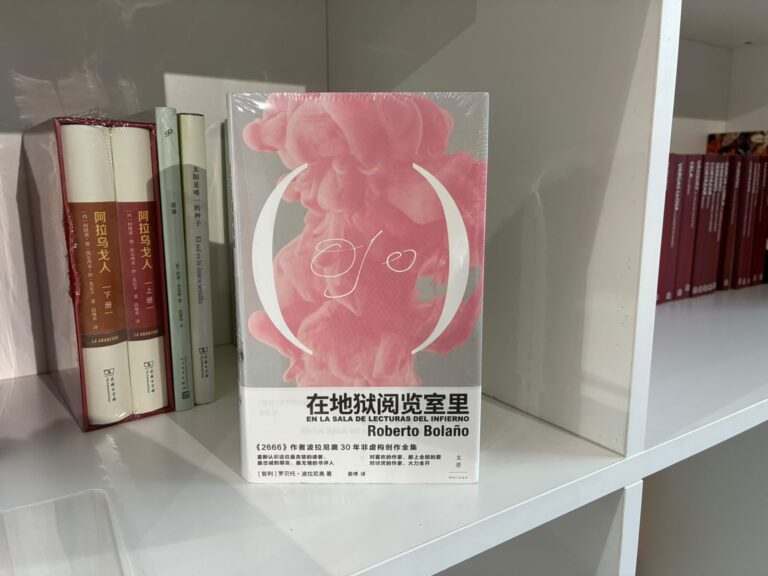 Pablo Neruda y la «diplomacia del verso»: El pionero que conquistó China mucho antes que los embajadores | Edicion en chino de En la sala de lecturas del infierno libro de poesia de Roberto Bolano | Litoral Poeta de Las Artes | Ai Qing, China, Diplomacia cultural, Instituto Chileno-Chino de Cultura, Isla Negra, José Venturelli, Literatura latinoamericana, litoral de los poetas, Litoral Poeta, pablo neruda, poesía, Poesía Chilena